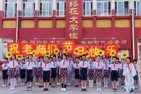 拥抱师爱，传递温暖！大学路小学开展教师节主题活动图片