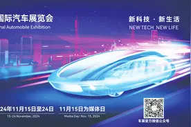 2024广州车展大幕将启 千余辆展车“同台竞技”图片