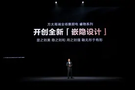 自研远洋级氮气保鲜，方太全嵌冰箱新品亮相图片