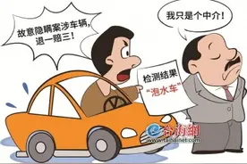 二手奔驰车竟泡过水，能否退一赔三？图片