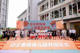 开学！城北又一公办幼儿园启用，佛山强中心重点配套逐一兑现图片