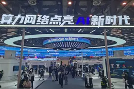 实探中国移动算力网络大会图片