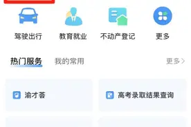 如何查询养老保险累计缴费年限？图片