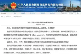 又一国宣布：对中国游客免签！最新汇总图片