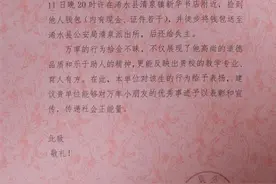 错过看烟花的时间，徒步三公里多，湖北浠水一小学生拾金不昧受表彰图片