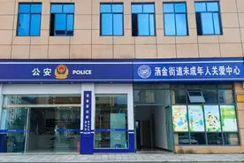 贵州：公安机关积极构筑保护屏障 全力守护未成年人健康成长图片