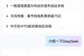 传媒观察 | 全国多家媒体技术平台宣布接入DeepSeek图片