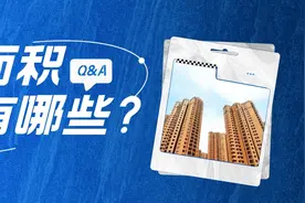 红楼知乎：什么是公摊面积？具体如何计算？图片
