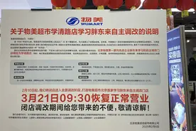 物美加入胖东来学徒队伍图片