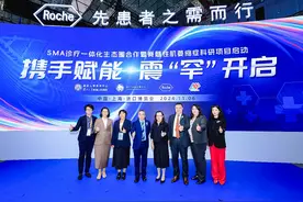 多方共聚进博，协力打造SMA诊疗创新生态图片