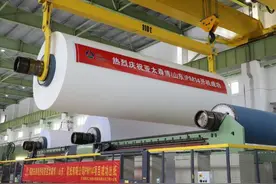 日照首条！亚太森博年产50万吨高档文化纸生产线开机图片