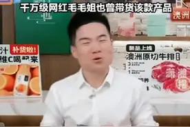 王海再次打假董宇辉，带货的艾草贴被曝假冒香港研发…图片