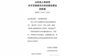 济南黄河大桥要重新收费了？有关部门：新桥设置收费站，而非老桥图片
