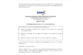 中芯国际二季度实现收入19亿美元 预计三季度环比增长13%至15%图片
