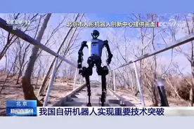 “天工”实现重要技术突破、应用外骨骼受青睐 这些机器人很“硬核”！图片