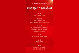 社区春晚·相约岳阳⑩｜草根明星大联欢 展现美好中国年图片