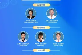 豫哈空中连线 共话皮肤健康图片