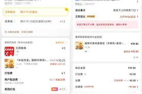 京东美团决战万亿即时零售，“最后一公里”只拼真刀真枪图片
