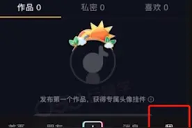 从0-1玩转抖音企业号：六步认证开通企业号图片