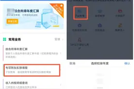 实用！你不可不知的子女教育专项附加扣除小贴士图片