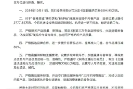 “三只羊”通报停业整改情况：再次向大家真诚道歉图片