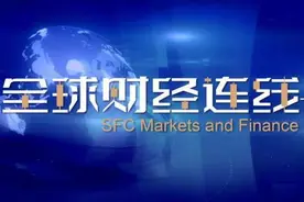 全球财经连线｜吴清、潘功胜重磅发声，对A股影响几何？图片