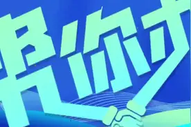 【帮你办】通道：符合条件即可领取独生子女扶助金图片