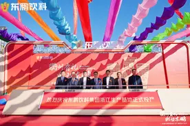 全国“跑马圈地”，东鹏饮料第八个生产基地正式投产图片