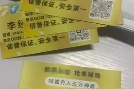 骑手抢单靠“黑科技”？“抢单外挂”产业链调查图片