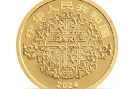 5月20日发行！央行心形纪念币又来了图片