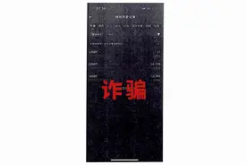 防诈小课堂 | 通过“虚拟货币”投资创造“财富神话”？小心亏得倾家荡产图片