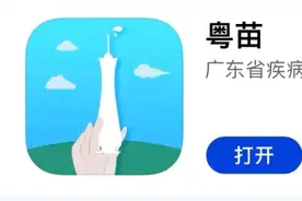 孩子入学查验预防接种证明，手机上就能办！图片