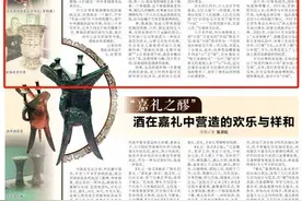 【“西凤酒”寻周记 探源礼乐文明】文物何尊 铭刻“中国”之名的西周酒器图片