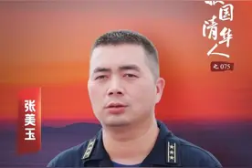 从大山到大海，第一个当舰长的清华国防生！图片