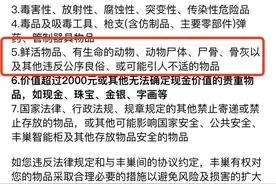 网友称“骨灰盒放丰巢一年55元”！公司回应已明确不可入柜图片