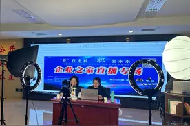 “企业之家”线上直播招聘  六盘水精准搭建企业人才用工平台图片