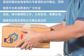 起底“职业退货人”：薅运费险羊毛，危害电商生态图片
