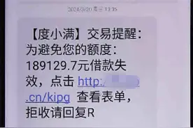 止付5万元！如东公安成功劝阻一起网络贷款诈骗图片