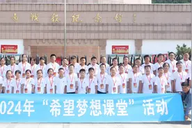 2024年“希望梦想课堂”圆满结束图片