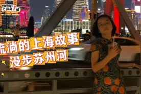 陈果：流淌的上海故事——漫步苏州河图片