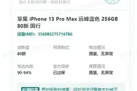 首付1元用高端手机，“以租代购”暗藏猫腻图片