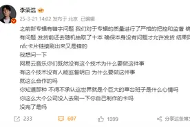 李荣浩怒了：没完了是吗图片