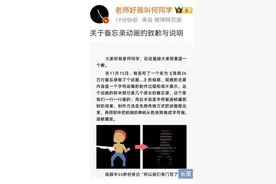 何同学再次道歉：回应删除原作者细节 称会建立审核小组图片