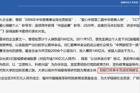 曹德旺捐建的福耀科技大学获批设立 工作人员：今年开启招生，简章尚未公布图片