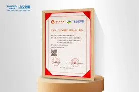 创维光伏荣获行业多项荣誉图片