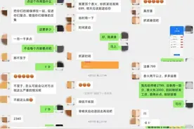 给我五万块，为你挽回爱……小心“做法事挽回感情”的骗局图片
