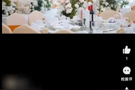 刚办完婚礼的夫妻“被网红”，婚庆公司被判赔偿3000元图片