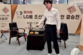 LG杯决赛再起争议！柯洁不满判罚退赛，卞相壹夺冠图片