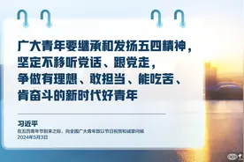 习近平：国家的希望在青年，民族的未来在青年图片