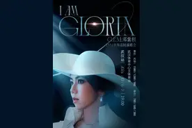 邓紫棋、窦靖童、林志炫…武汉近期演唱会汇总图片